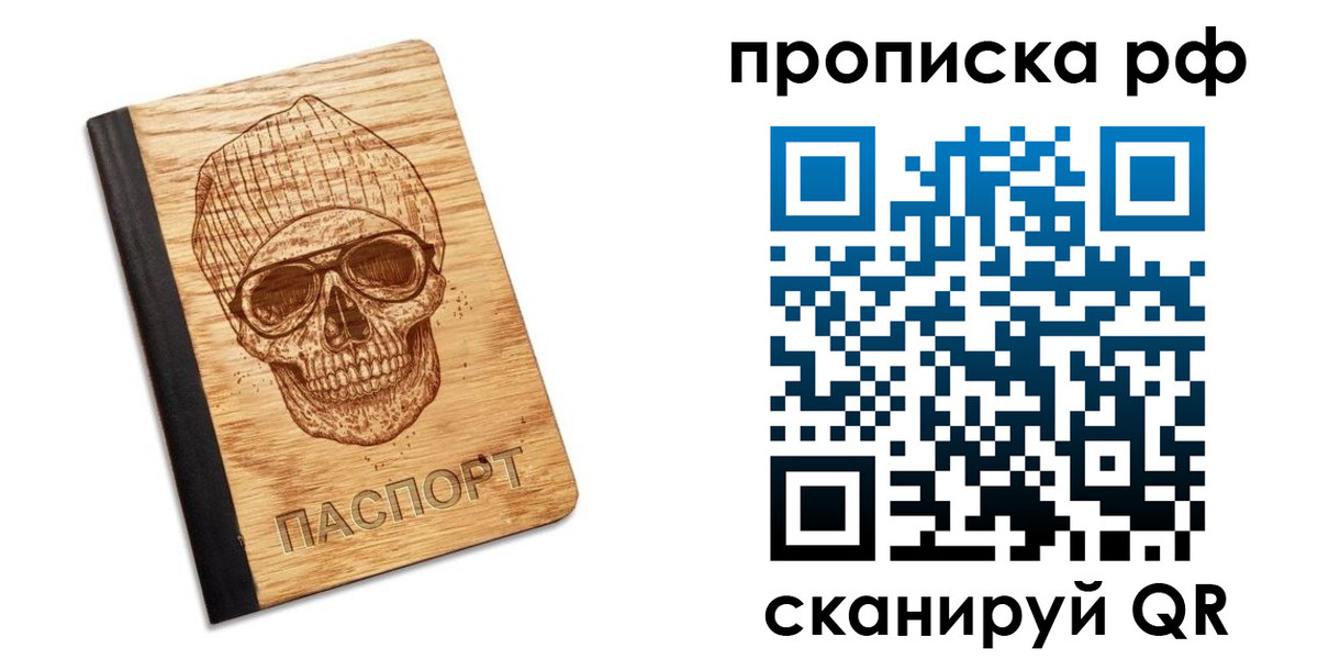 прописка регистрация в Каргополе