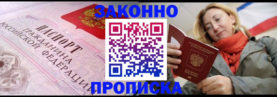 прописка регистрация в Каргополе