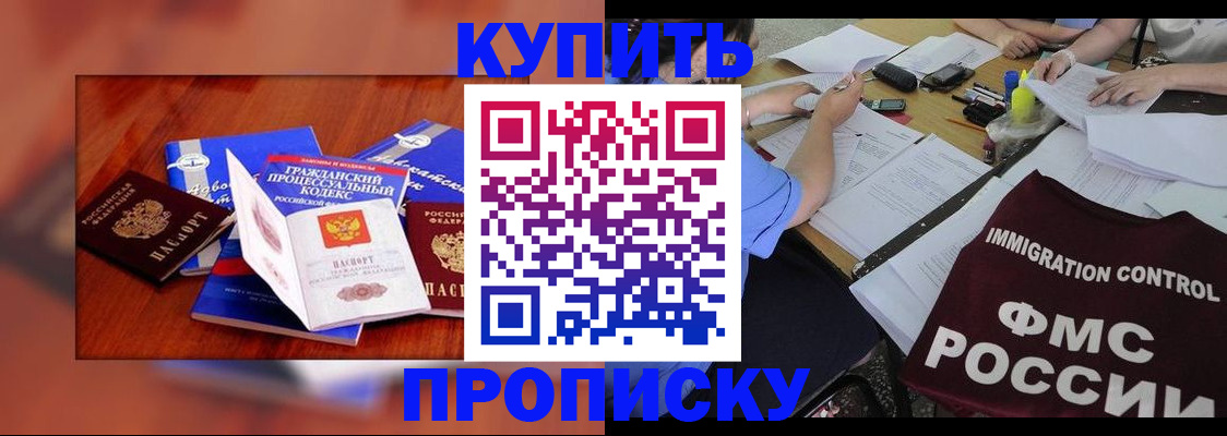 прописка регистрация в Каргополе