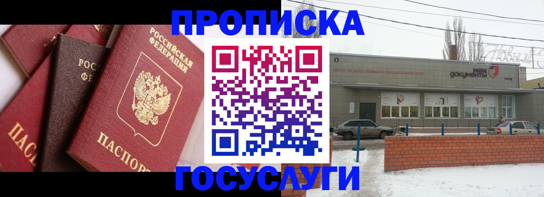 временная регистрация собственник в Каргополе