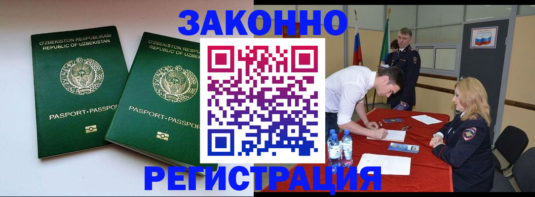миграционный учет в Каргополе