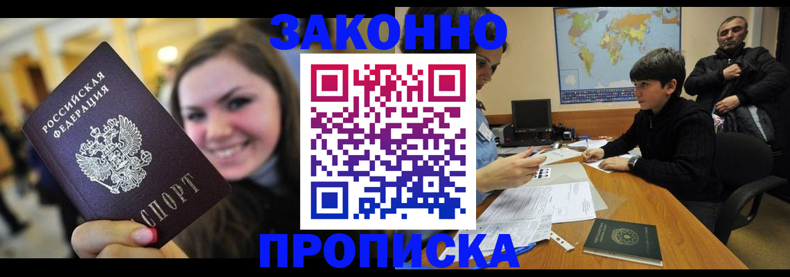 временная регистрация 2025 в Каргополе