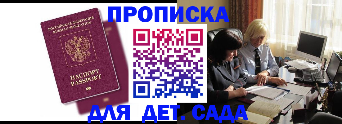 временная прописка в Каргополе