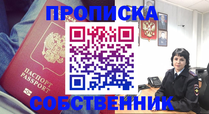 прописка паспорт в Каргополе