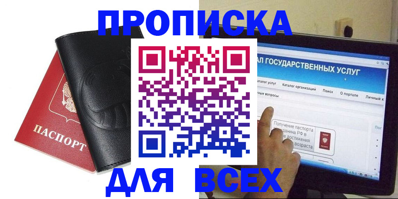 прописка для кредита в Каргополе