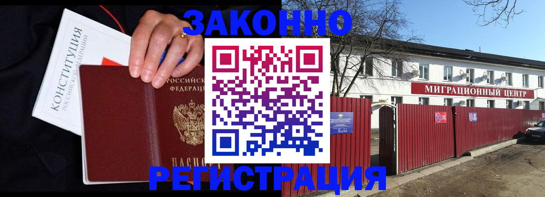 прописка для кредита в Каргополе
