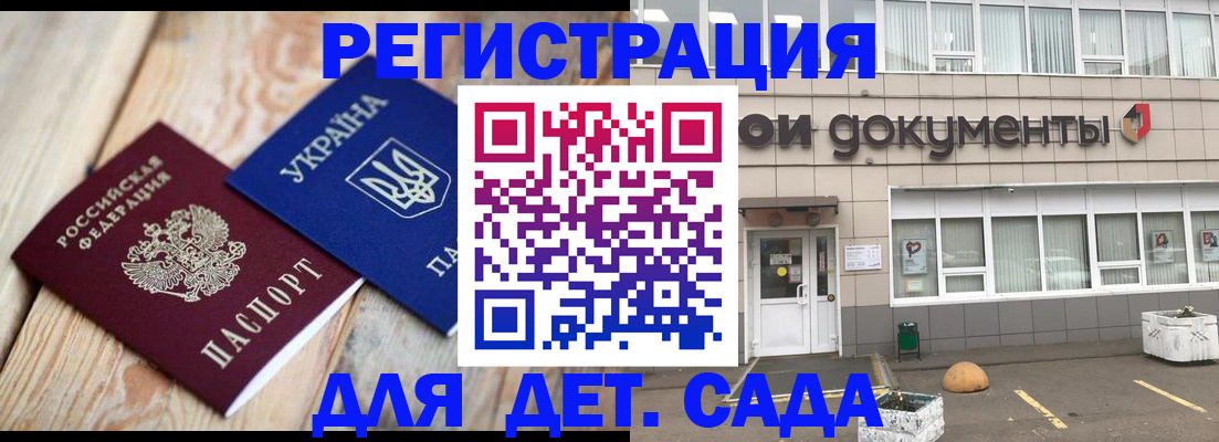 временная прописка в Каргополе