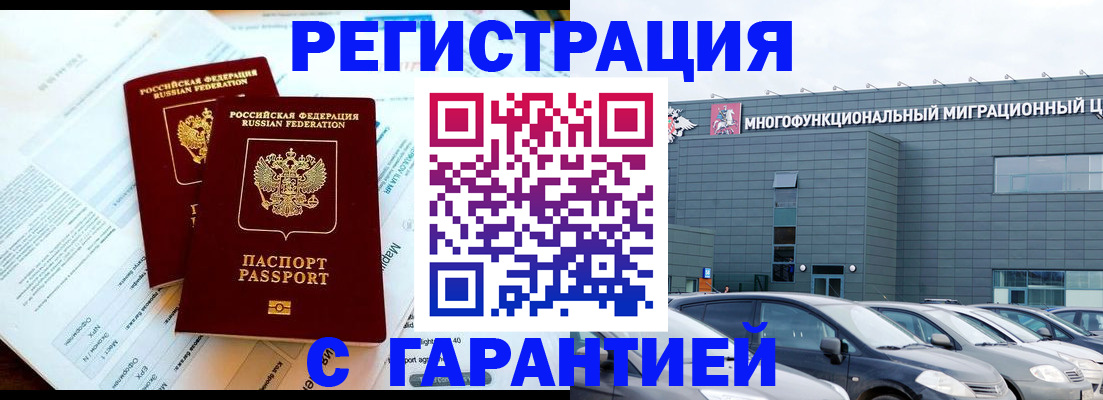 временная регистрация в квартире в Каргополе