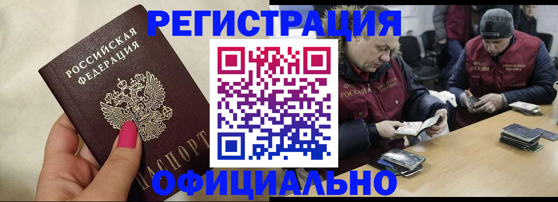 временная регистрация собственник в Каргополе